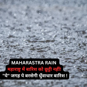 MAHARASTRA RAIN