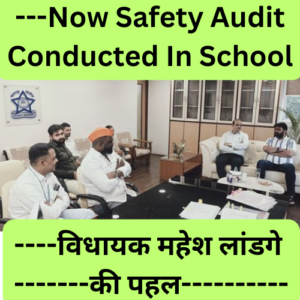 Now Safety Audit Conducted In School