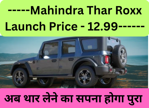 Mahindra Thar Launch Price 12.99