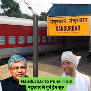 Nandurbar To Pune Train Start