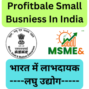 Profitbale Small Busniess In India