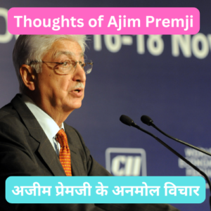 Thoughts of Ajim Premji