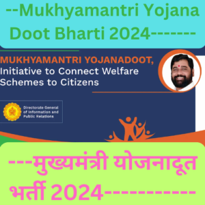 Mukhyamantri Yojana Doot Bharti 2024