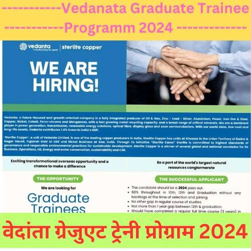 Vedanata Graduate Trainee Programm 2024 - वेदांता ग्रेजुएट ट्रेनी प्रोग्राम 2024