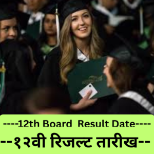 Exciting News: MSBSHSE 12th Result on 5th May!