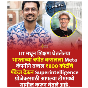800 Cr Salary - ₹800 करोड़ रुपये साइनिंग बोनस